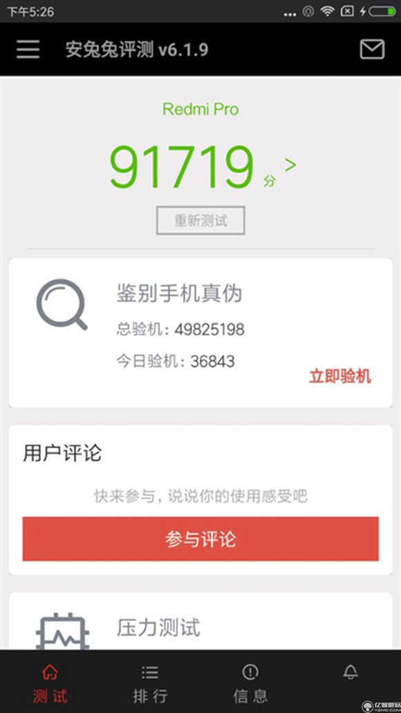 紅米Pro尊享版怎么樣？紅米Pro尊享版全面評(píng)測(cè)