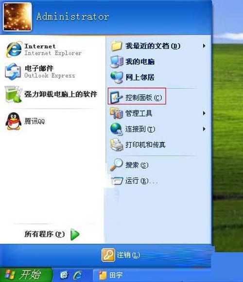 Xp系統無法關機故障怎么解除