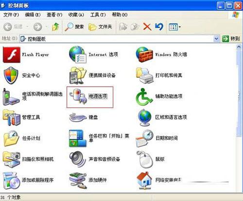 Xp系統(tǒng)無法關(guān)機故障怎么解除