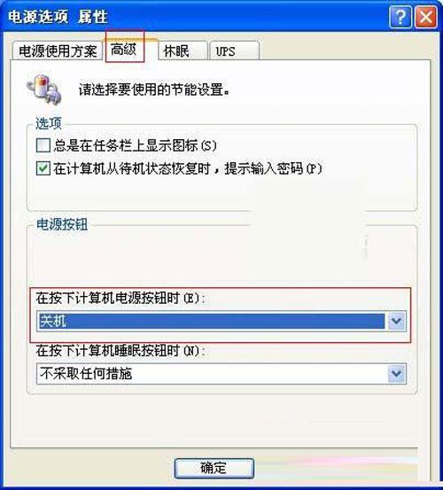 Xp系統(tǒng)無法關(guān)機故障怎么解除