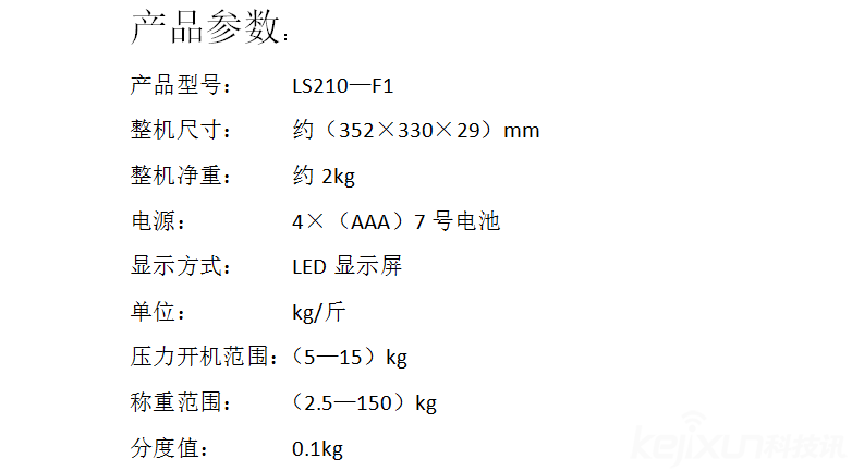 樂心體重脂肪測量儀體驗評測：知道秘密，更懂蛻變