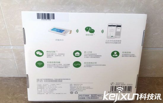 樂心i5s電子血壓儀評測：智能與現(xiàn)實結(jié)合 操作性方便的血壓儀