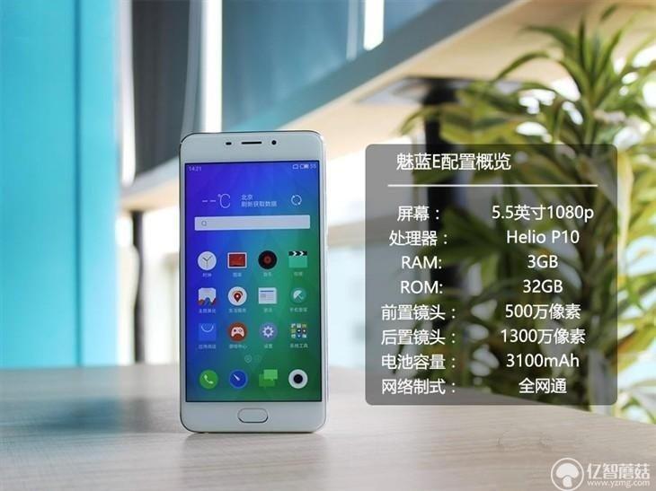 魅藍E評測：1299元高逼格！對比魅藍note3品質提升在哪？