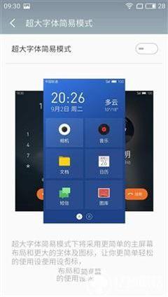 魅藍E評測：1299元高逼格！對比魅藍note3品質提升在哪？