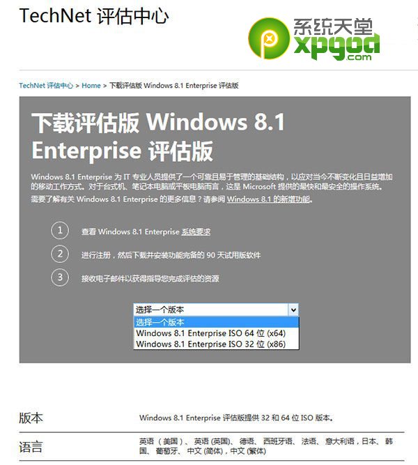 win8.1update企業(yè)版功能有哪些？  三聯(lián)