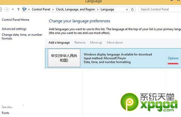 win8.1update簡(jiǎn)體中文語(yǔ)言包安裝教程