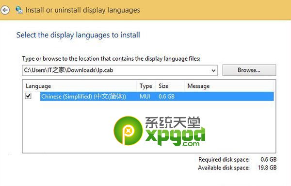 win8.1update簡(jiǎn)體中文語(yǔ)言包安裝教程