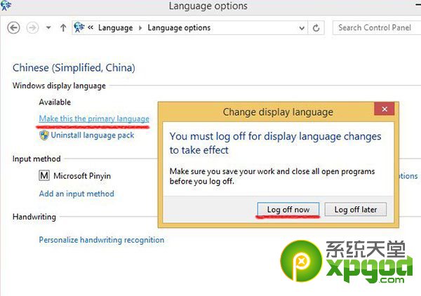 win8.1update簡(jiǎn)體中文語(yǔ)言包安裝教程