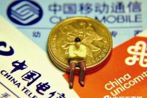 移動/電信紛紛取消漫游費(fèi)：聯(lián)通憋氣不吭
