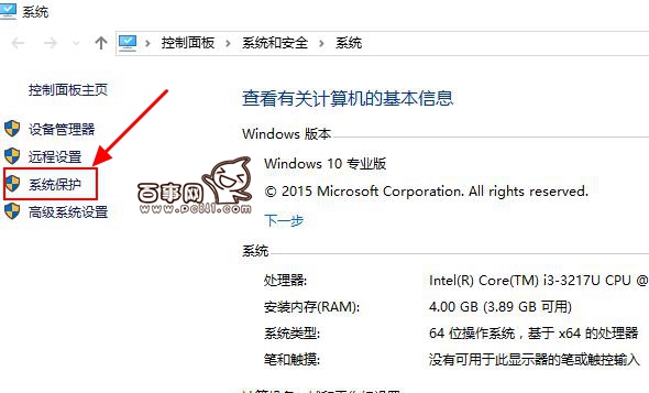 Win10怎么系統還原 Win10系統還原在哪里?Win10系統還原教程