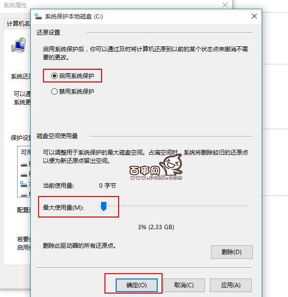 Win10怎么創建還原點 Win10還原點在哪里創建？
