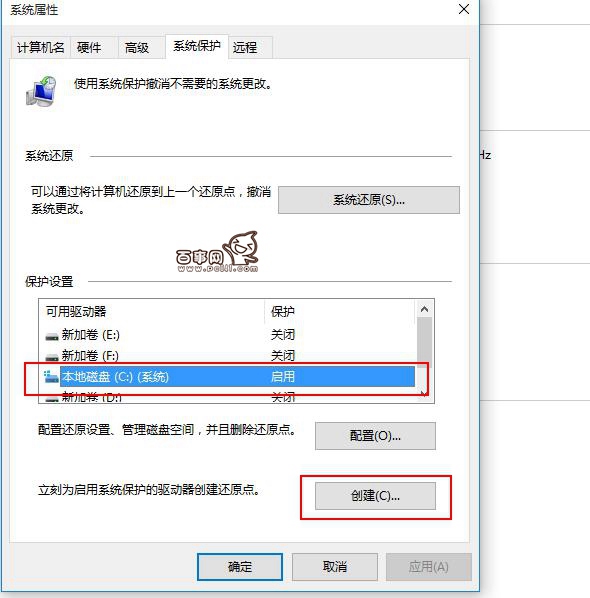 Win10怎么創建還原點 Win10還原點在哪里創建？