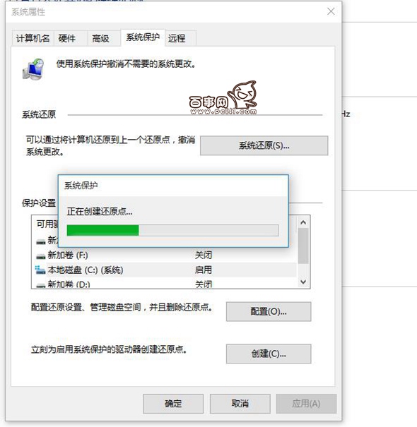 Win10怎么創建還原點 Win10還原點在哪里創建？