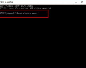 Win10系統(tǒng)ie瀏覽器打不開(kāi)的2種解決方法