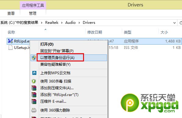 <a href=/tags/25-0.html target=_blank class=infotextkey>win8</a>系統(tǒng)沒有聲音怎么辦? 三聯(lián)
