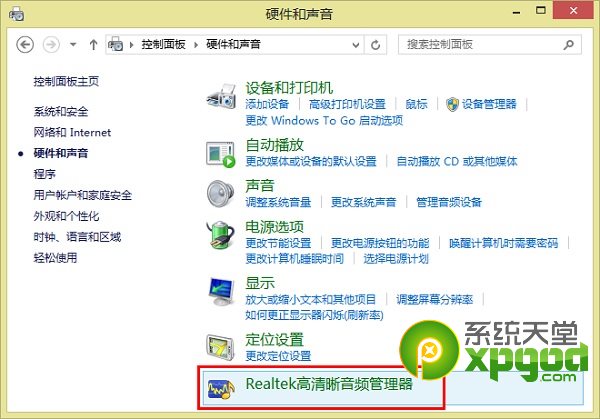 win8系統(tǒng)沒有聲音怎么辦?realtek聲卡驅(qū)動安裝完整教程