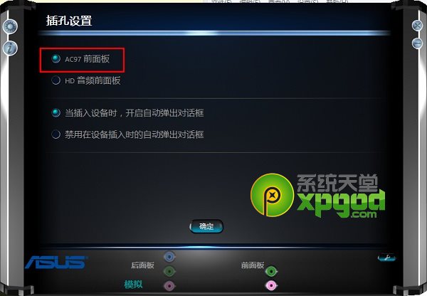win8系統(tǒng)沒有聲音怎么辦?realtek聲卡驅(qū)動安裝完整教程