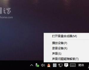 win10系統(tǒng)沒(méi)有聲音的解決辦法