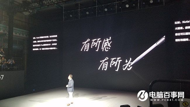 5988元安卓機(jī)皇 三星Note7國(guó)行版發(fā)布會(huì)圖文回顧