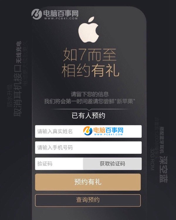 豬隊(duì)友來了 中國電信全面曝光iPhone7新功能