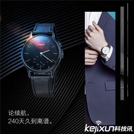 <a href=/tags/53-0.html target=_blank class=infotextkey>魅族</a>輕智能手表走時尚路線 能否獲得市場青睞？