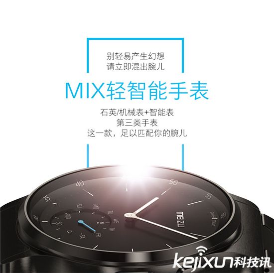 魅族手表還是華米手表？ 一邊時尚一邊運動