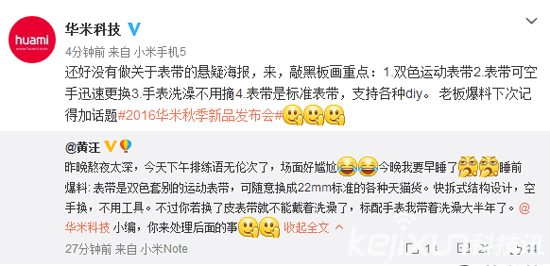 華米智能手表即將發(fā)布！ 都有哪些賣點？