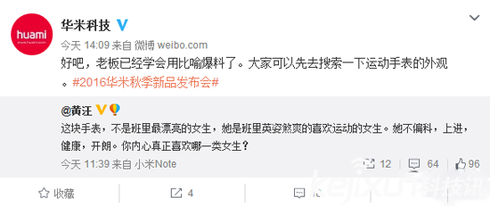 華米智能手表即將發(fā)布！ 都有哪些賣點？