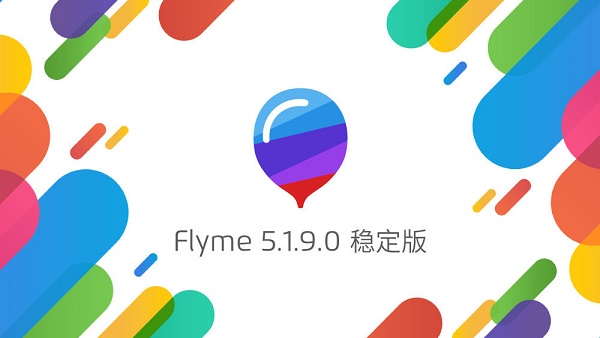Flyme5.1.9穩(wěn)定版發(fā)布 魅族Flyme 5.1.9穩(wěn)定版特性匯總