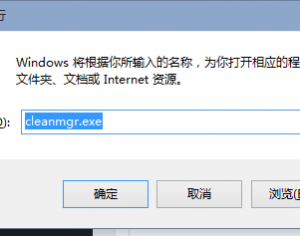 win10系統(tǒng)怎么清理系統(tǒng)垃圾文件