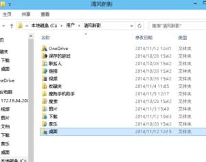 如何對win10電腦桌面的文件路徑進行修改？