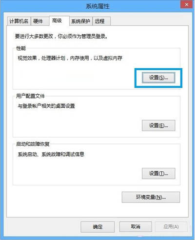合理設(shè)置虛擬內(nèi)存,提升Win8.1流暢度