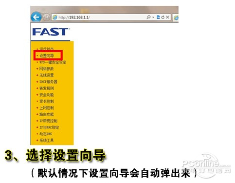 無線路由器設置向?qū)? /></center><p> 選擇設置向?qū)е髸棾鲆粋€窗口說明,通過向?qū)Э梢栽O置路由器的基本參數(shù),直接點擊下一步即可。</p><center><img width=