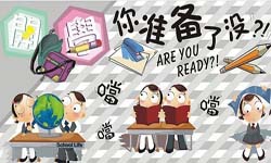 開(kāi)學(xué)啦！這些智能硬件產(chǎn)品讓你在學(xué)校炫酷滿格