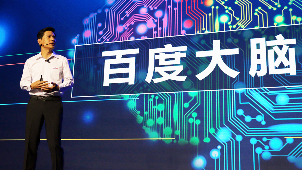 李彥宏在百度世界大會上首秀百度大腦，它有多厲害？
