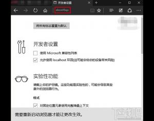 簡(jiǎn)單三步讓win10Edge瀏覽器使用更流暢