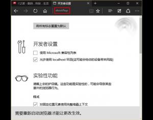 怎么讓W(xué)in10全新Edge瀏覽器更流暢？
