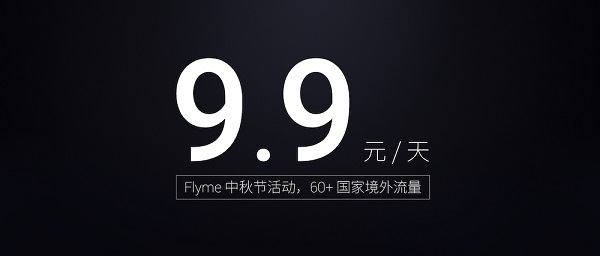 魅藍Max怎么樣 魅藍Max發布會圖文回顧