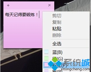 <a href=/tags/26-0.html target=_blank class=infotextkey>win10</a>系統(tǒng)便利貼工具是什么 三聯(lián)