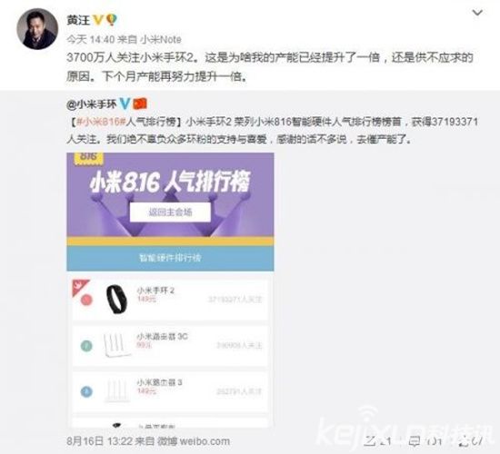 小米手環2臺灣開售 大陸到何時不再難買到？
