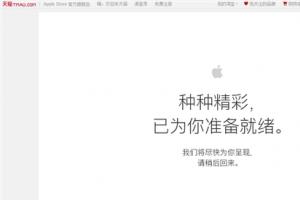 都趕在首發：天貓首發iPhone 7！