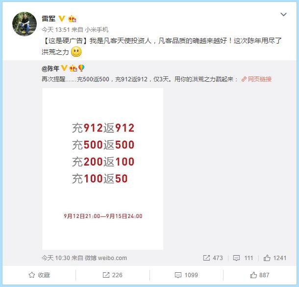 雷軍轉(zhuǎn)發(fā)凡客硬廣告遭網(wǎng)友吐槽： 放棄吧，救不活了