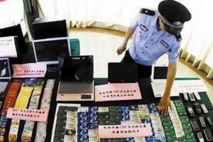 電信詐騙觸目驚心的數(shù)據(jù) 億萬(wàn)錢款如何被隔空騙走？