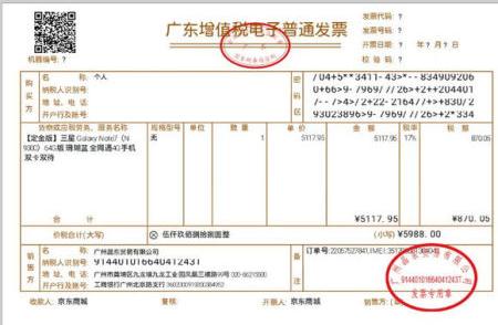 三星Note7國(guó)行版也爆炸了 京東確認(rèn)訂單是真的