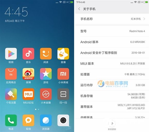 紅米Note4系統(tǒng)評測 MIUI8體驗(yàn)