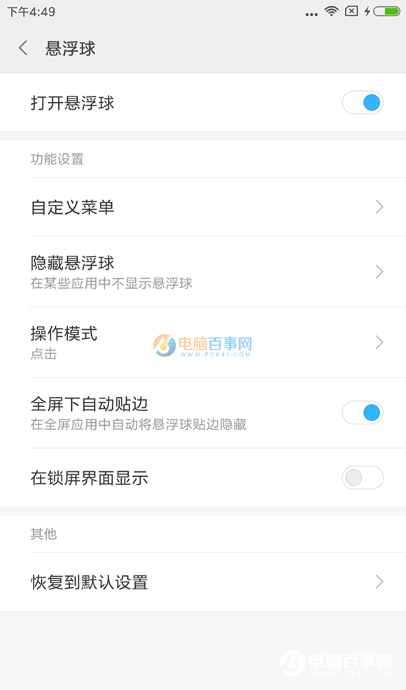 紅米Note4系統(tǒng)評測 MIUI8體驗(yàn)