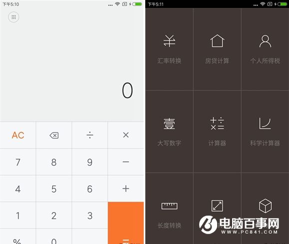 紅米Note4系統(tǒng)評測 MIUI8體驗(yàn)