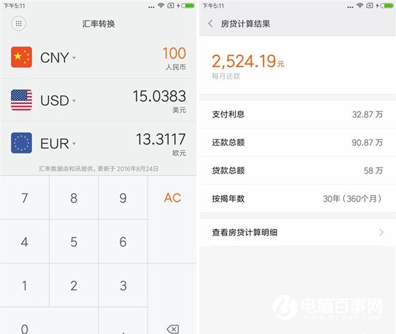 紅米Note4系統(tǒng)評測 MIUI8體驗(yàn)
