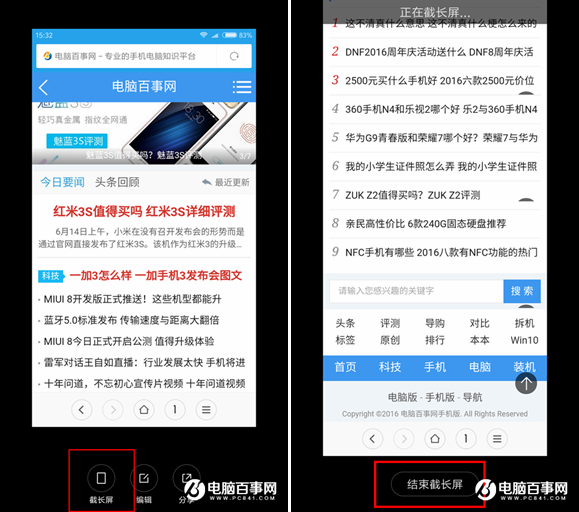紅米Note4系統(tǒng)評測 MIUI8體驗(yàn)