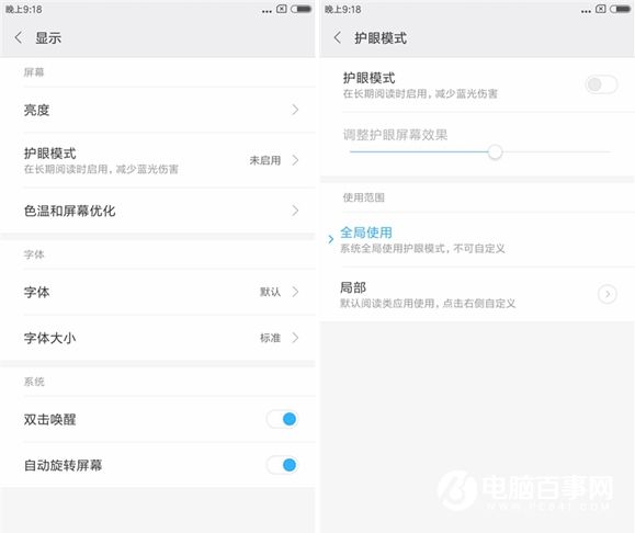 紅米Note4系統(tǒng)評測 MIUI8體驗(yàn)